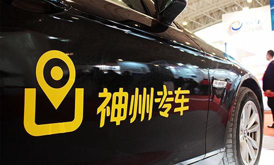 芜湖神州专车微信活动策划案例